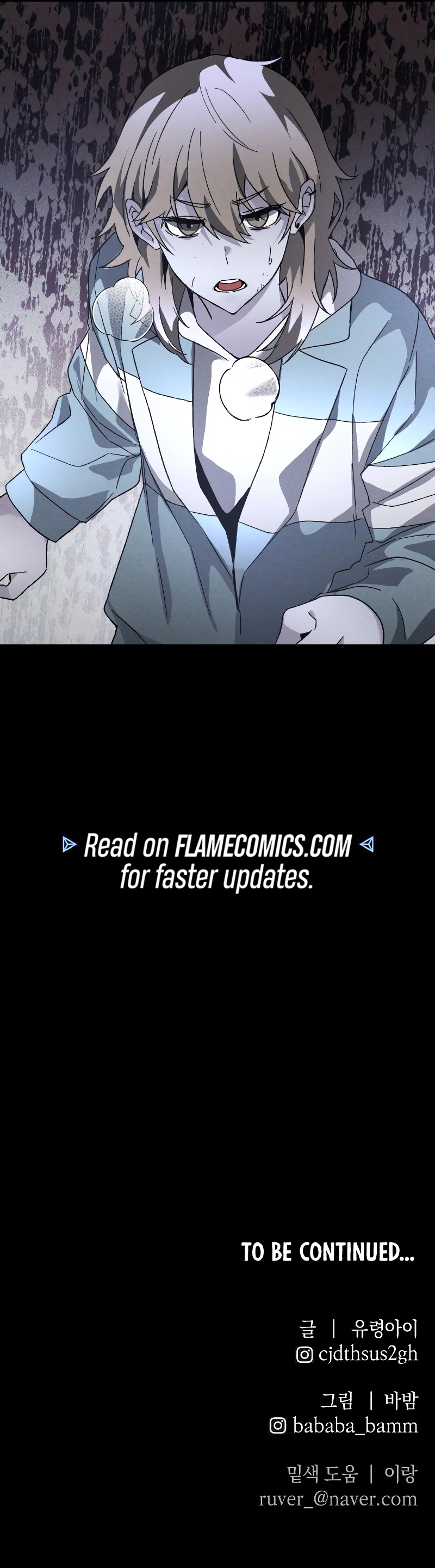 Destined Murderer Chapter 19 - Page 17
