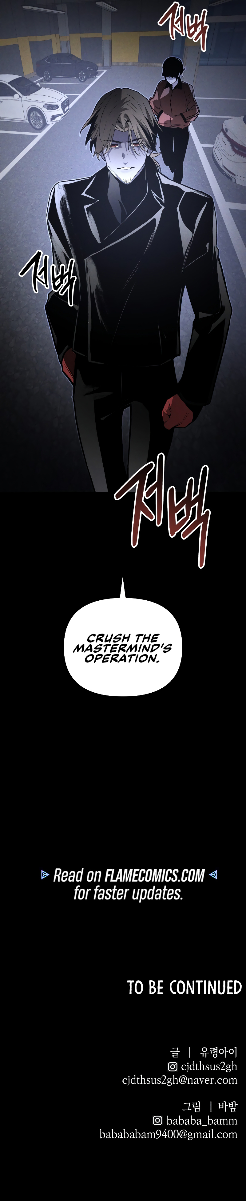 Destined Murderer Chapter 68 - Page 21