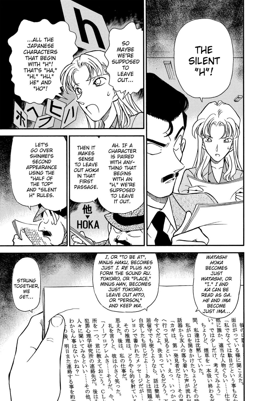 Case Closed Chapter 184 - Page 7