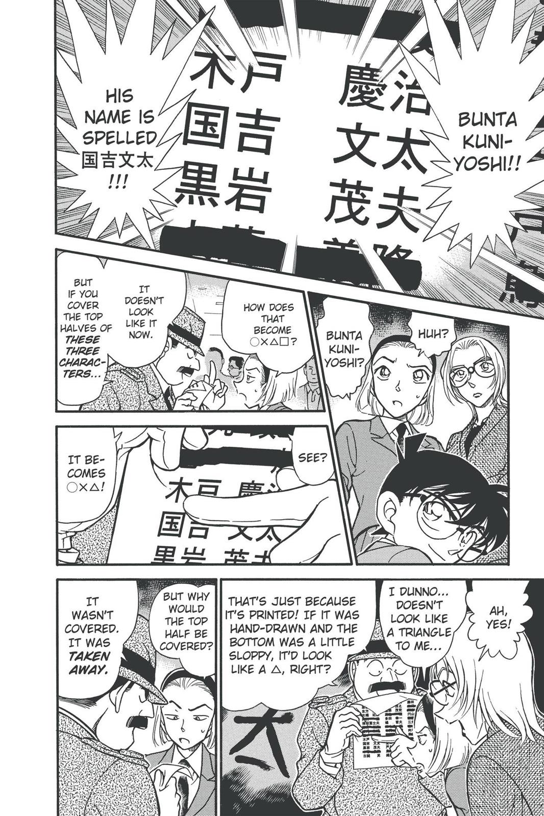 Case Closed Chapter 340 - Page 10