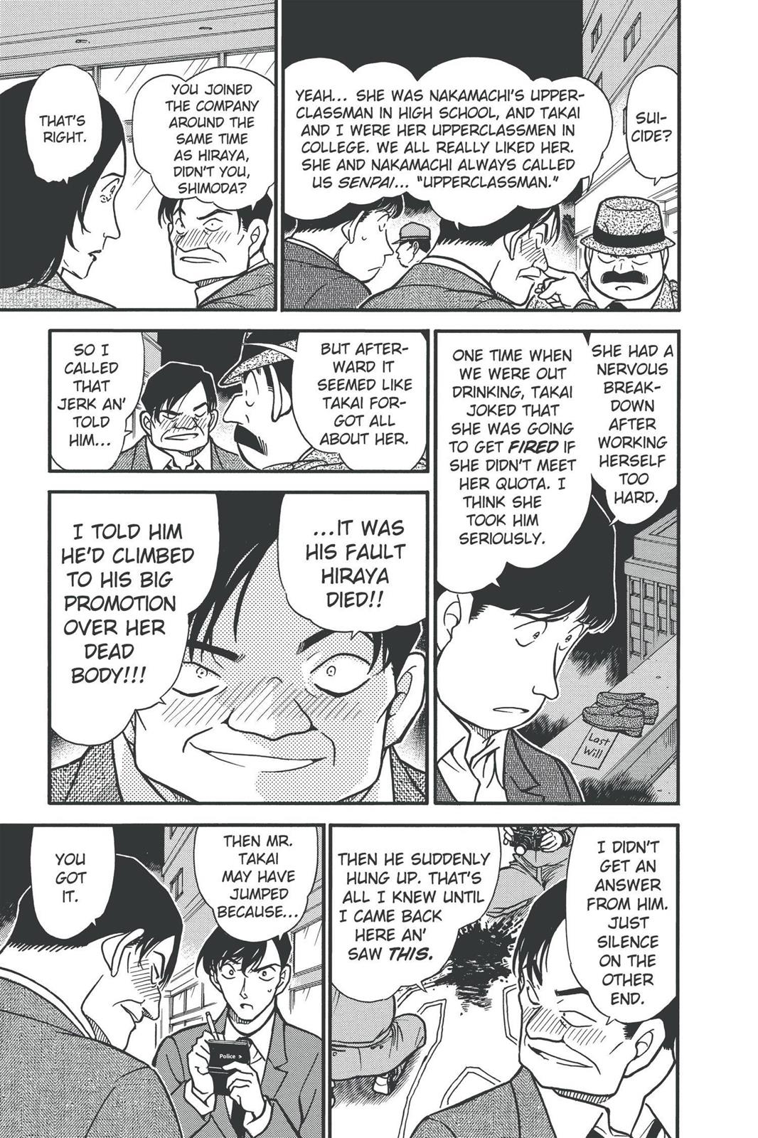 Case Closed Chapter 342 - Page 7