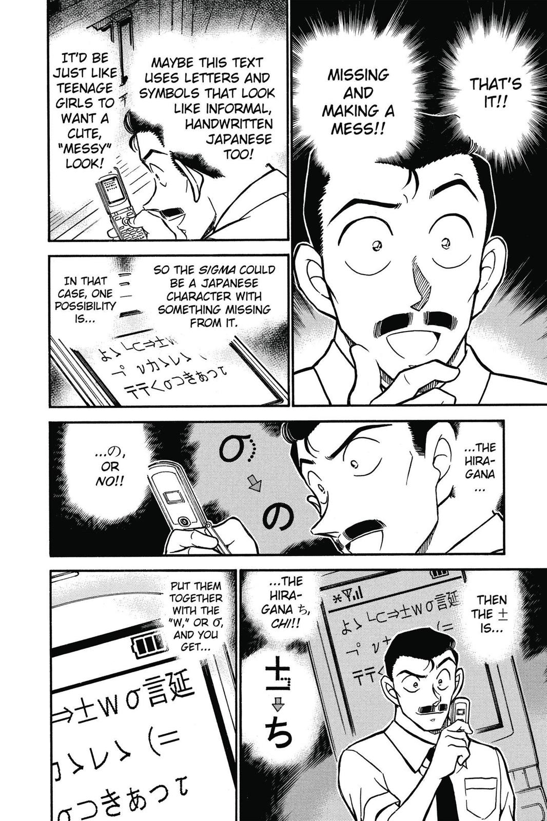 Case Closed Chapter 529 - Page 6