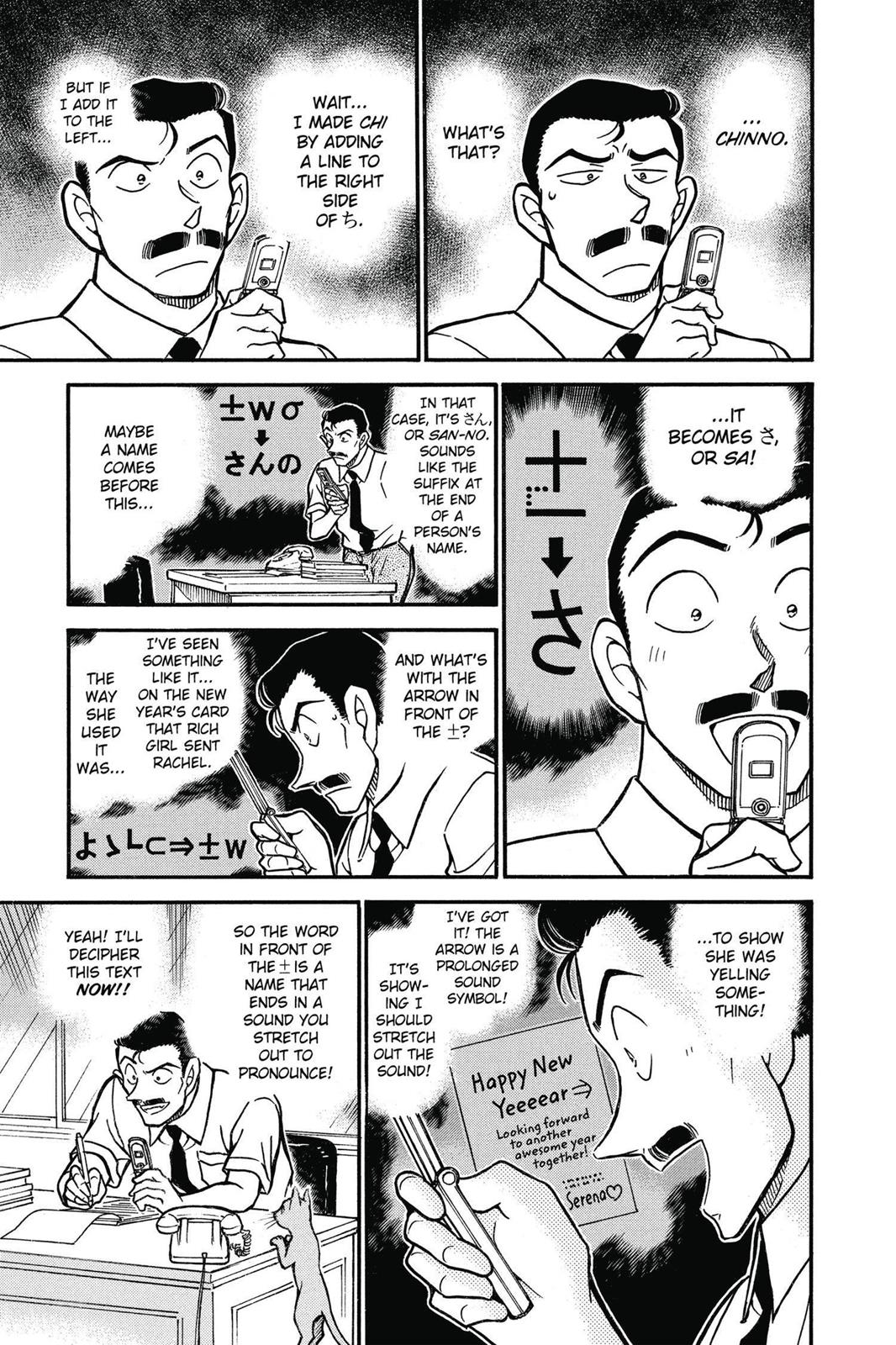 Case Closed Chapter 529 - Page 7