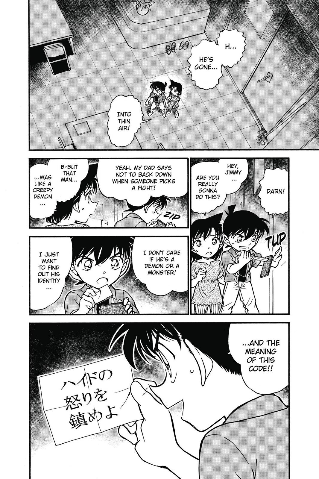 Case Closed Chapter 570 - Page 16