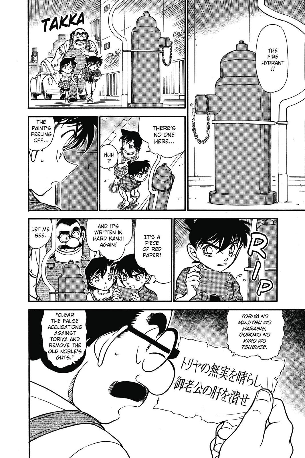 Case Closed Chapter 571 - Page 12