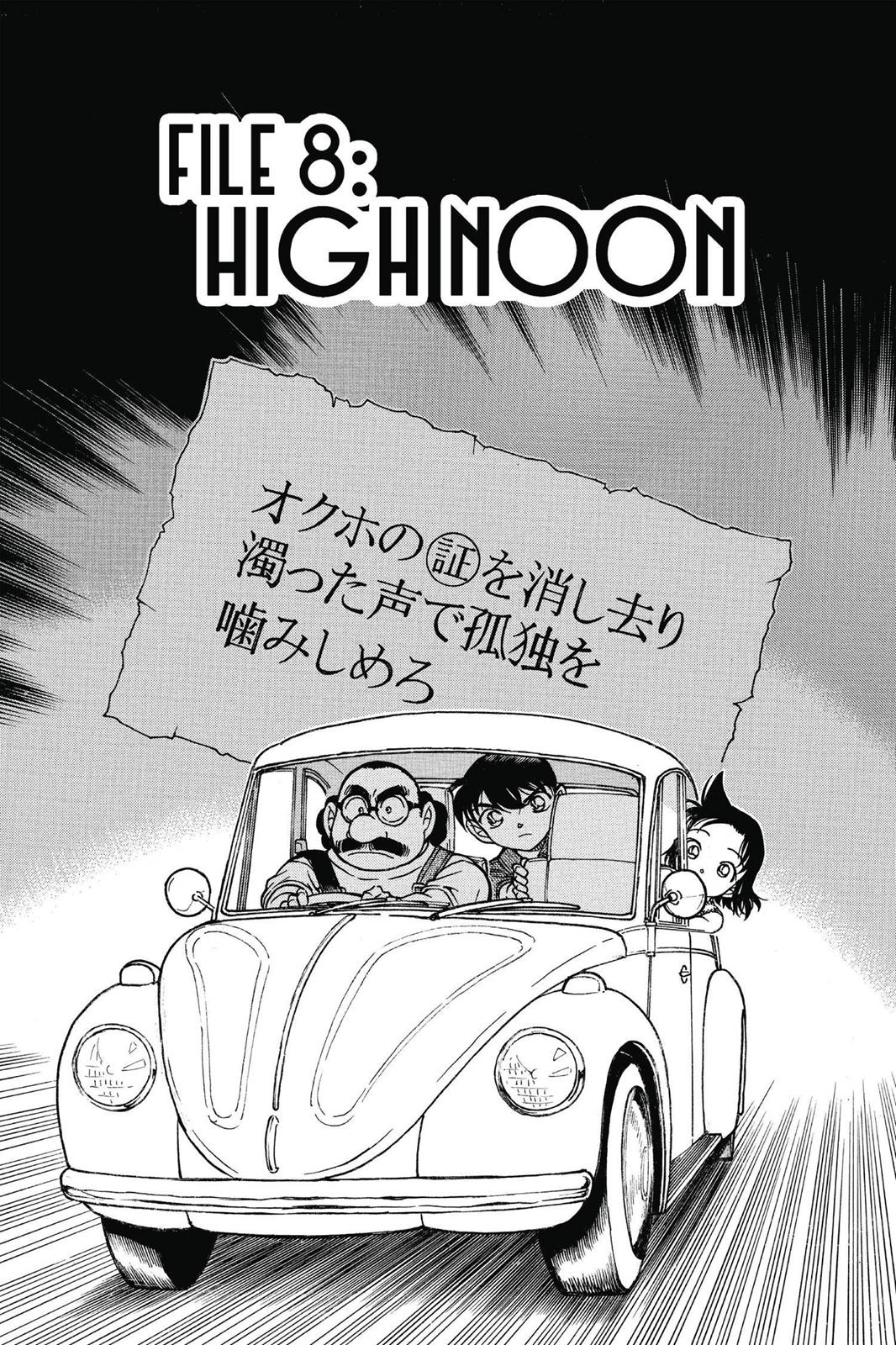 Case Closed Chapter 572 - Page 1