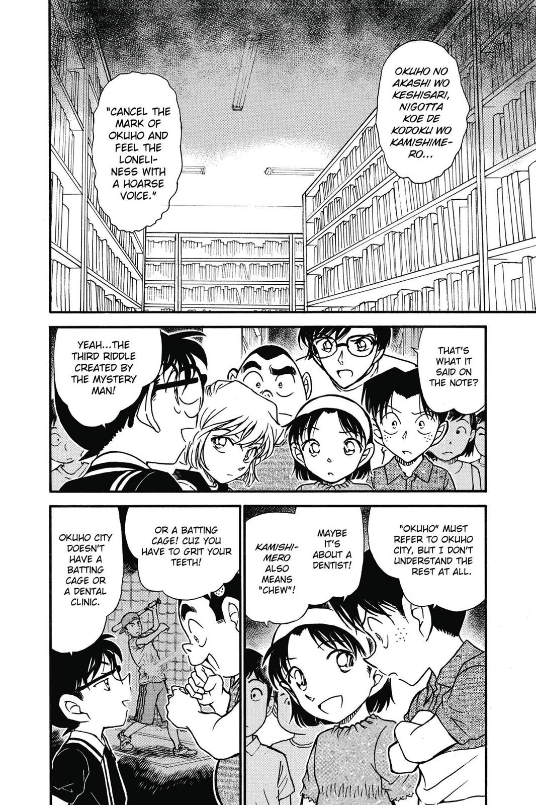 Case Closed Chapter 572 - Page 2