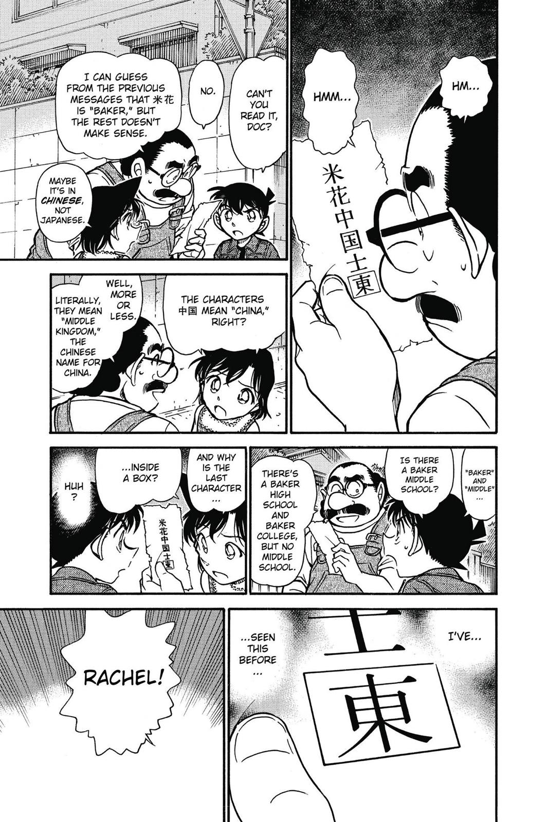 Case Closed Chapter 572 - Page 13