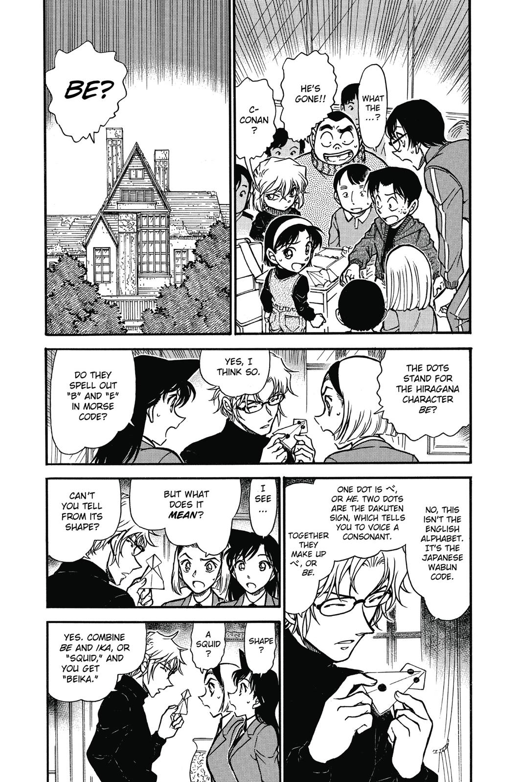 Case Closed Chapter 640 - Page 4