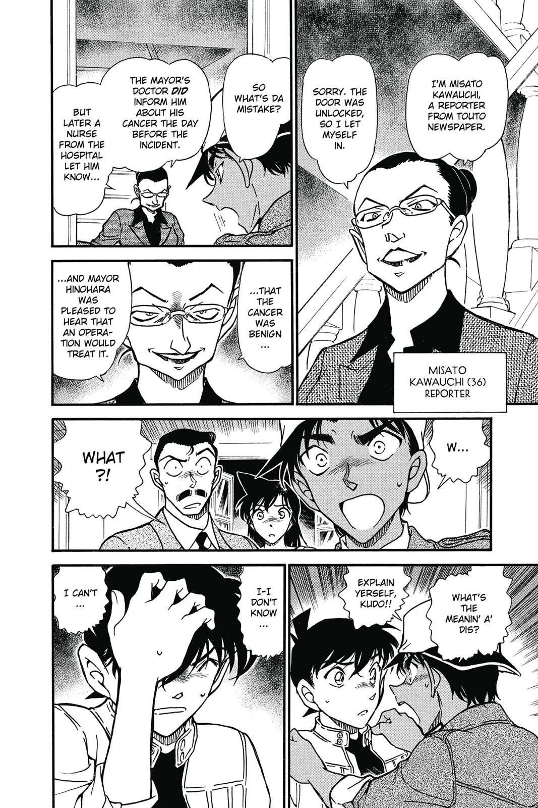 Case Closed Chapter 647 - Page 15