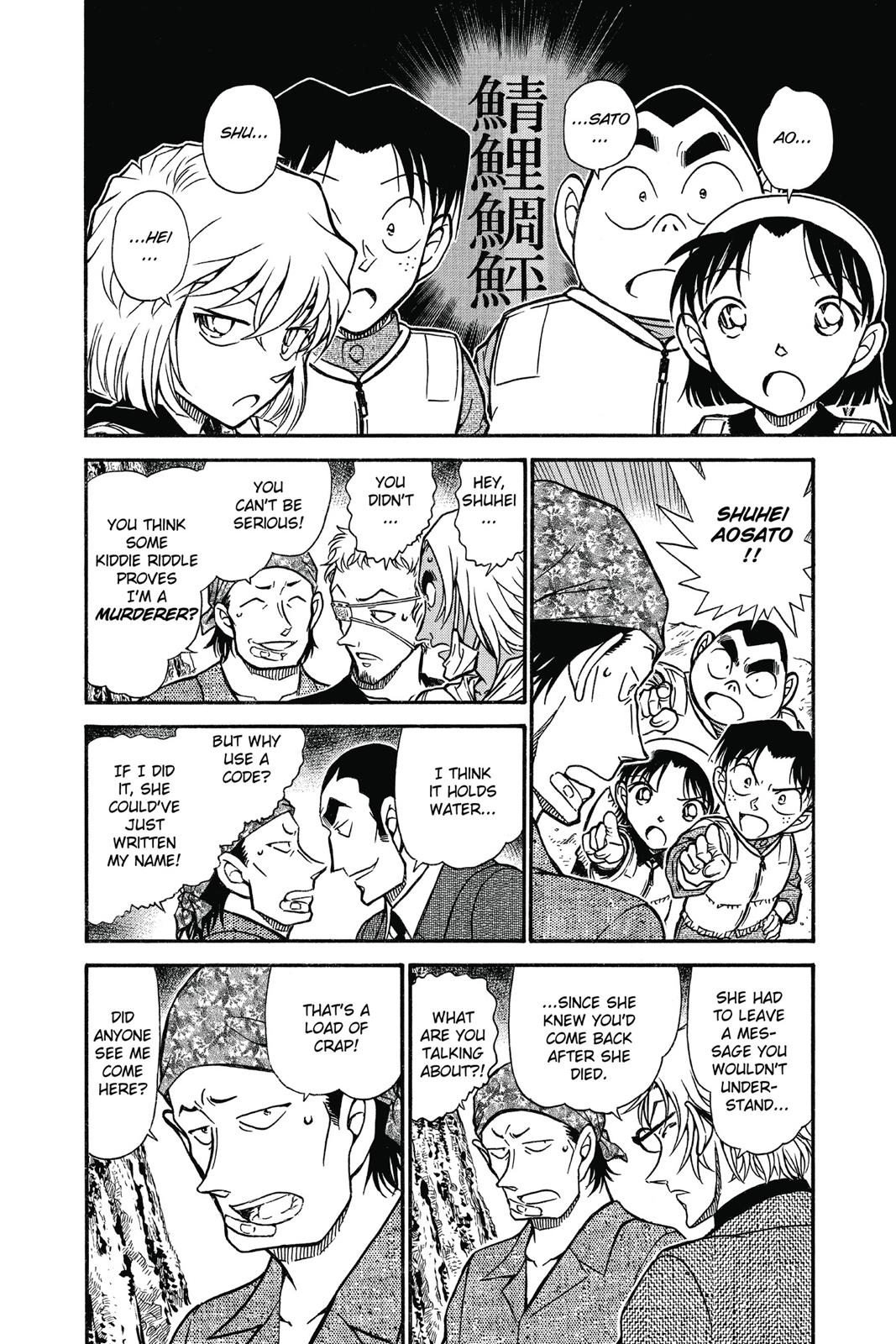 Case Closed Chapter 666 - Page 8