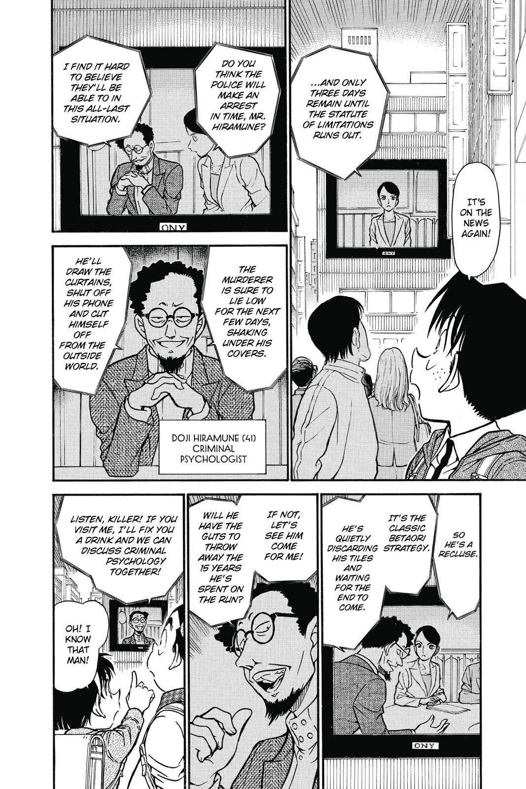 Case Closed Chapter 670 - Page 10
