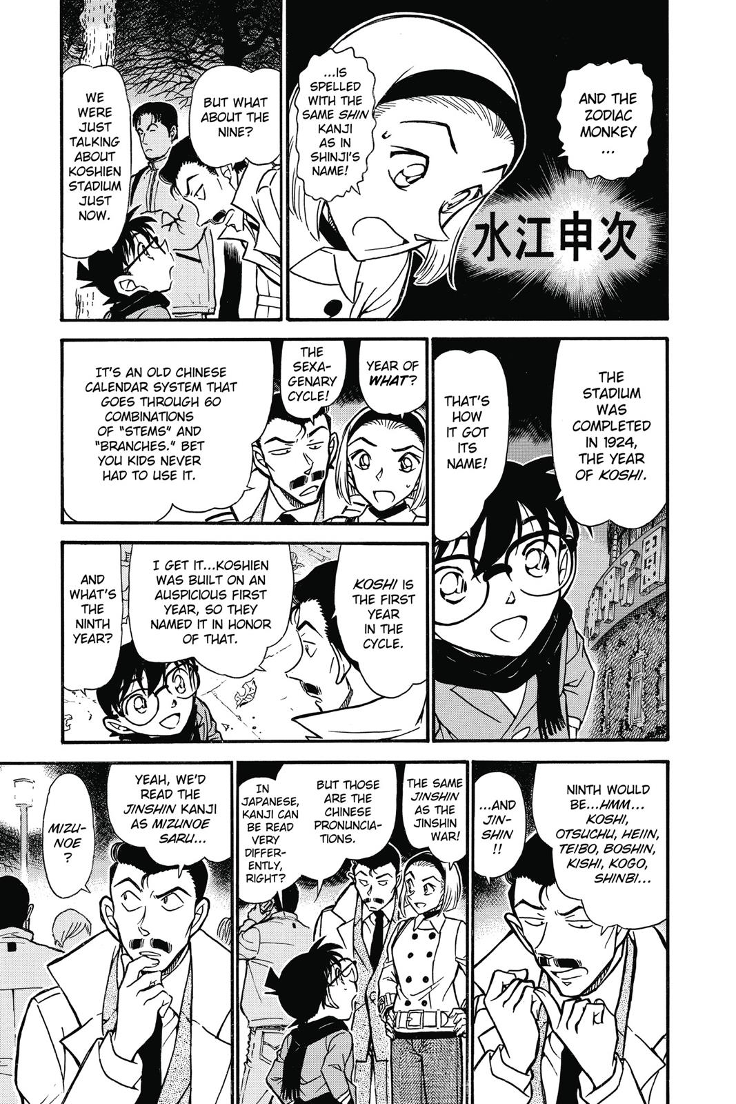 Case Closed Chapter 718 - Page 5