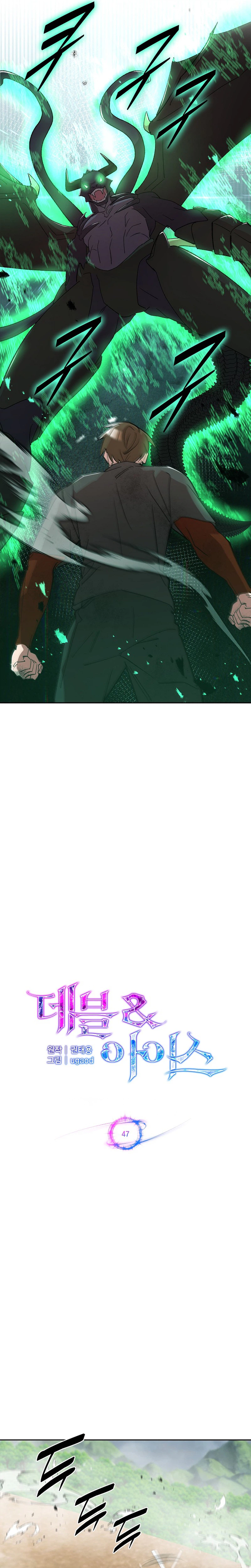 Devil and Ice Chapter 47 - Page 10