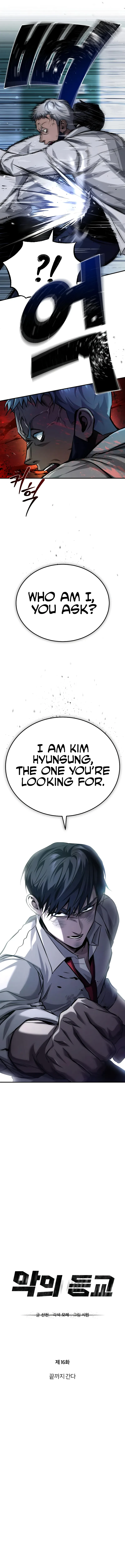 Devil Returns To School Days Chapter 16 - Page 10