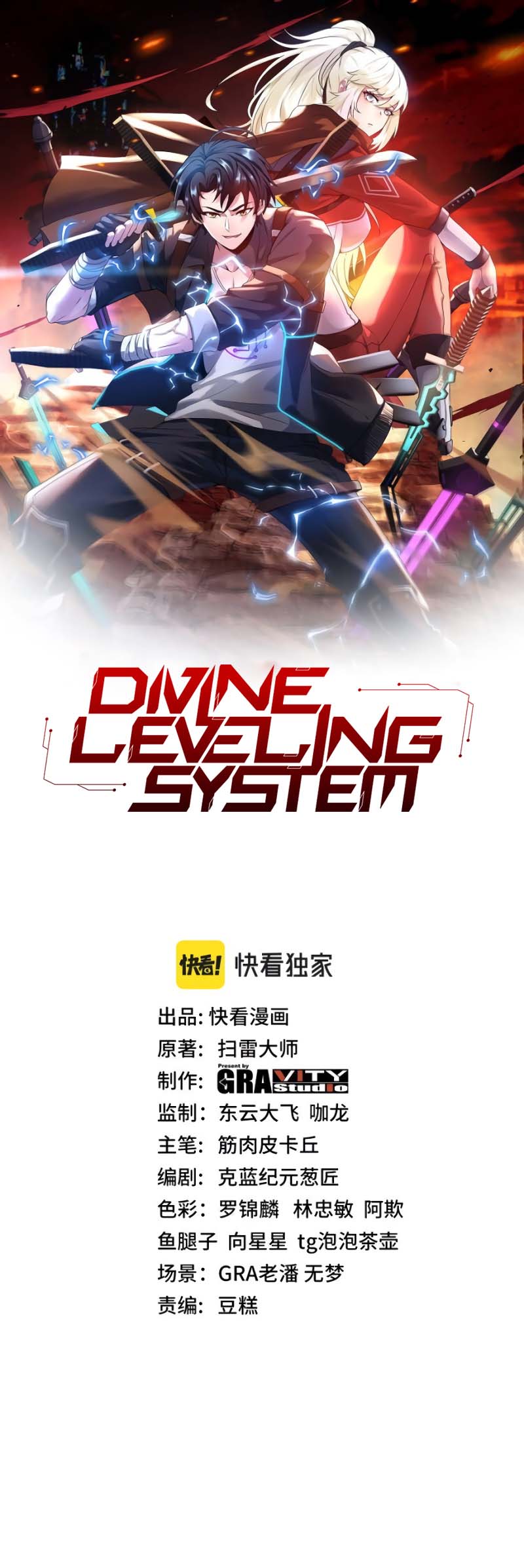 Divine Leveling System Chapter 26 - Page 5