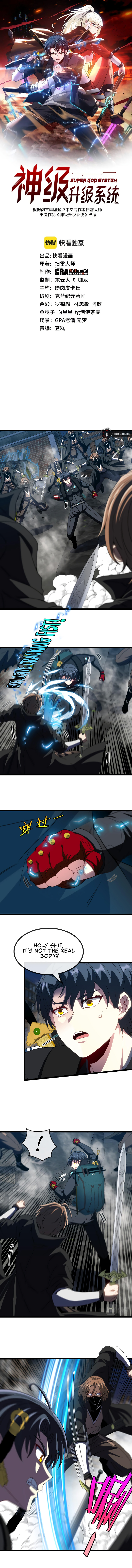 Divine Leveling System Chapter 51 - Page 3