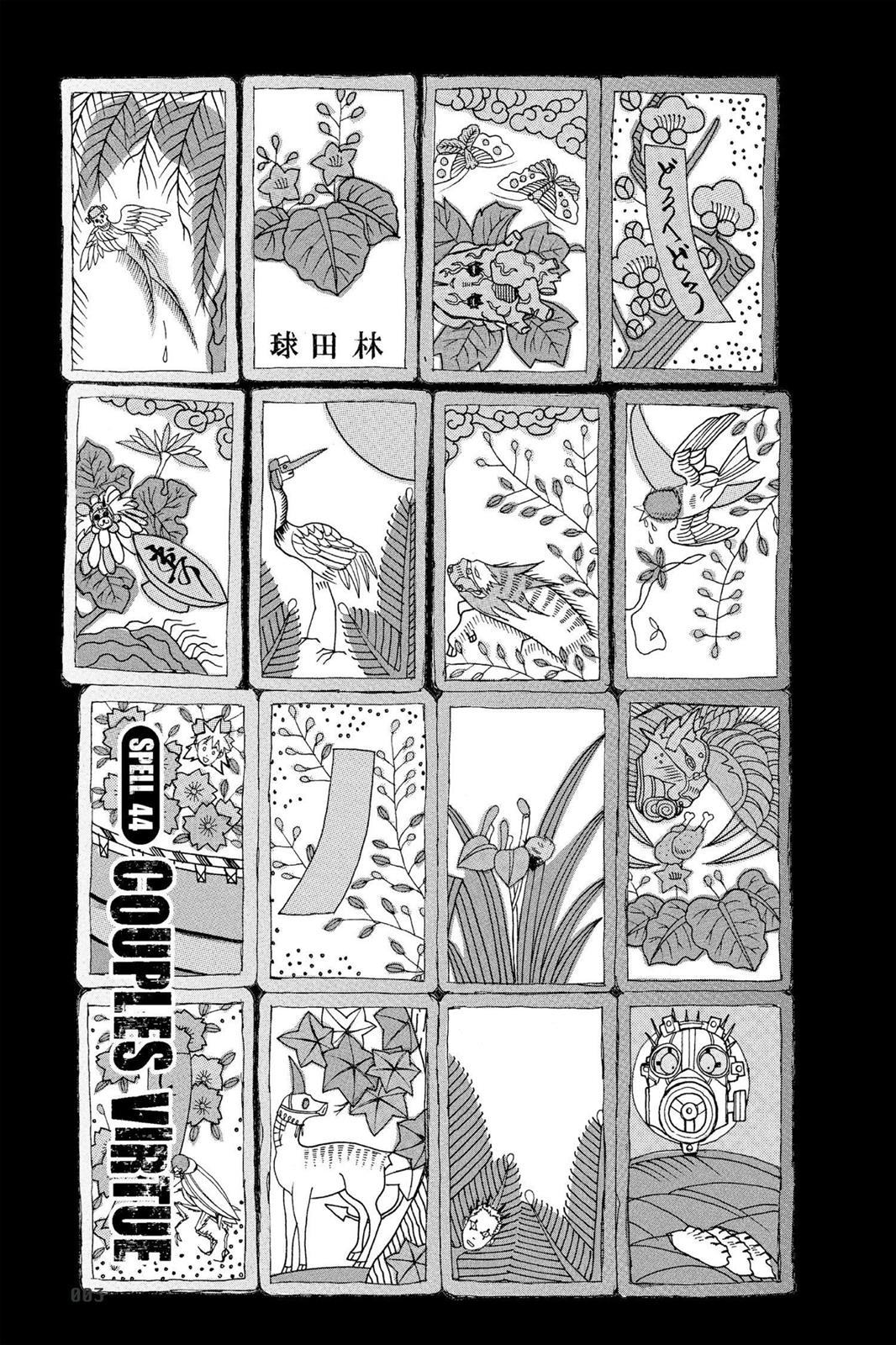 Dorohedoro Chapter 44 - Page 4