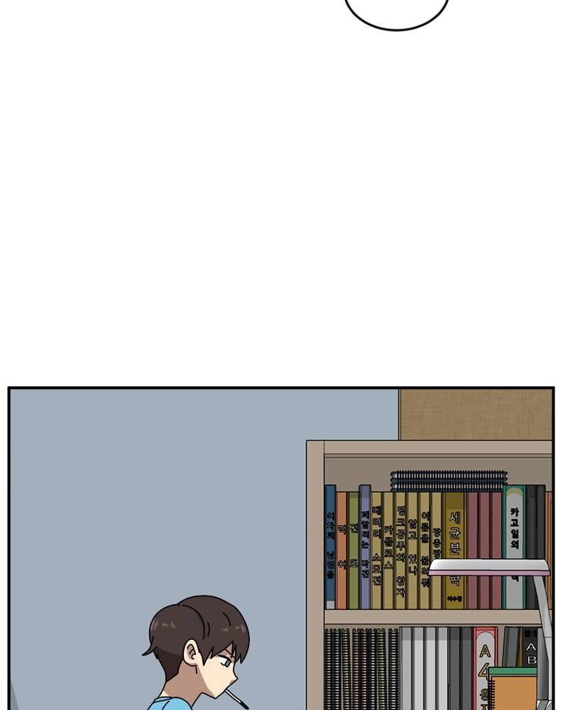 Double Click Chapter 14 - Page 23