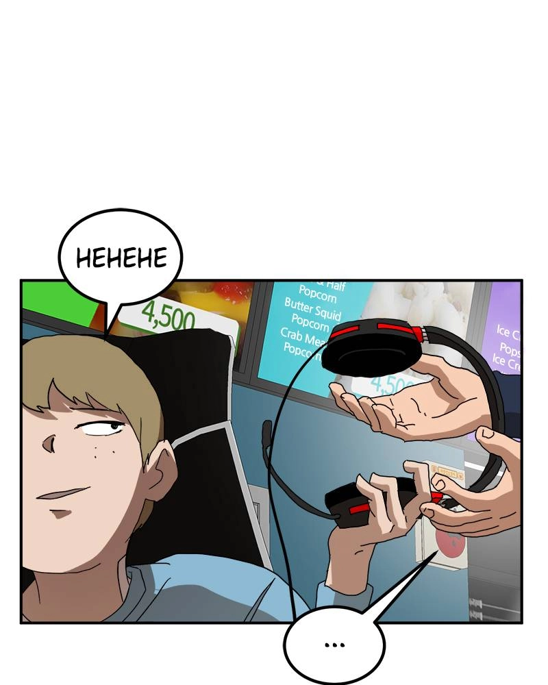 Double Click Chapter 18 - Page 131