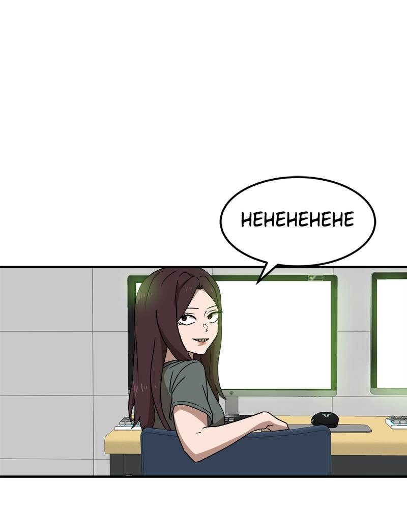 Double Click Chapter 27 - Page 11
