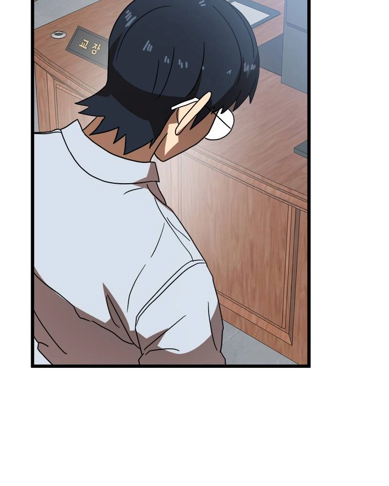 Double Click Chapter 38 - Page 20