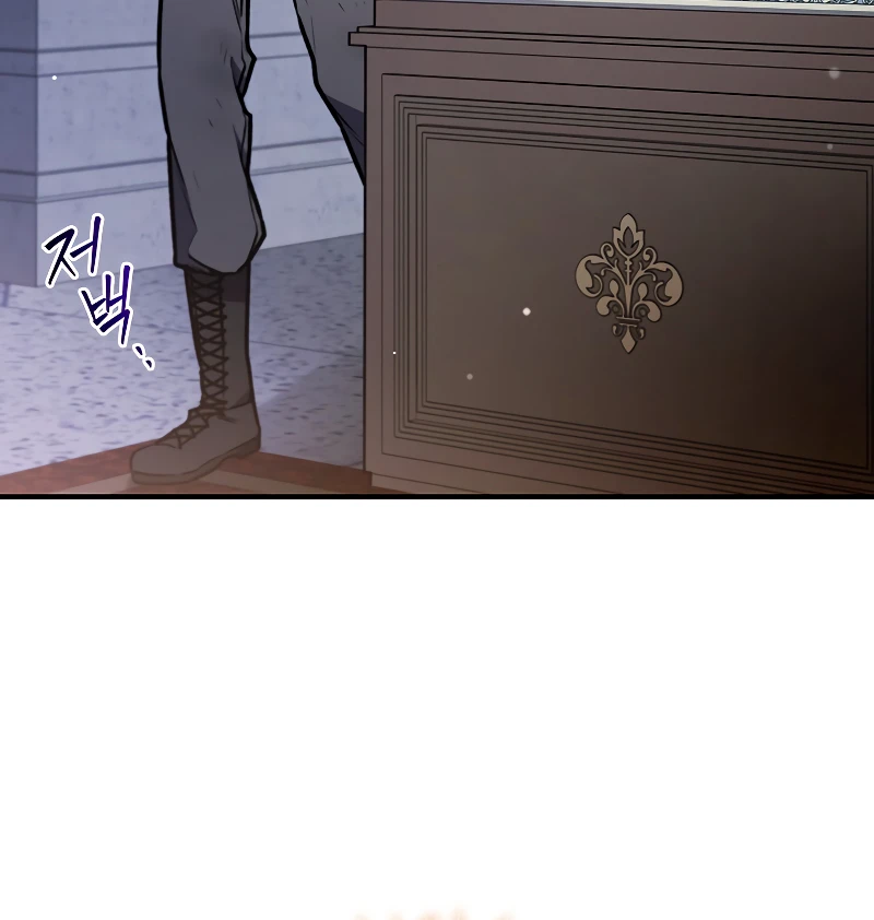 Dragon-Devouring Mage Chapter 1 - Page 14