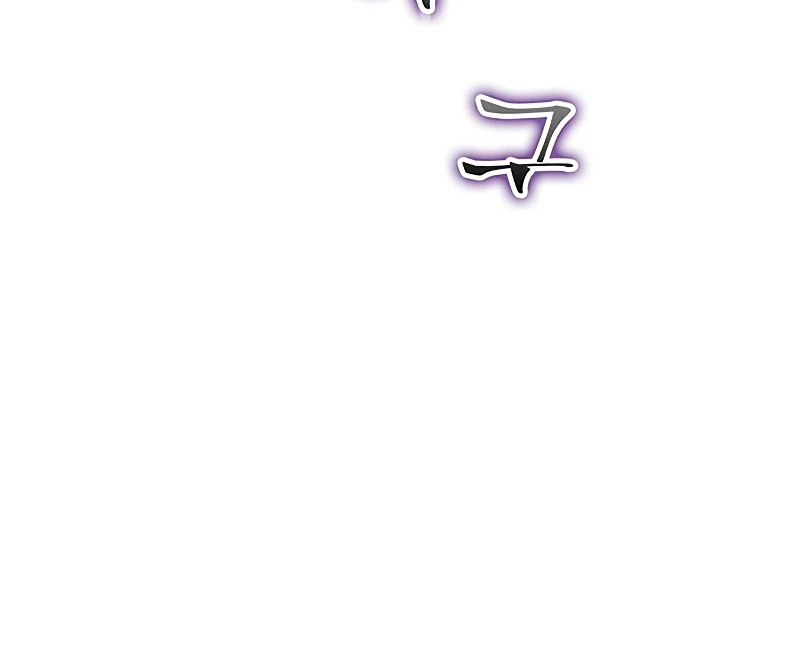 Drug Devourer Chapter 25 - Page 4