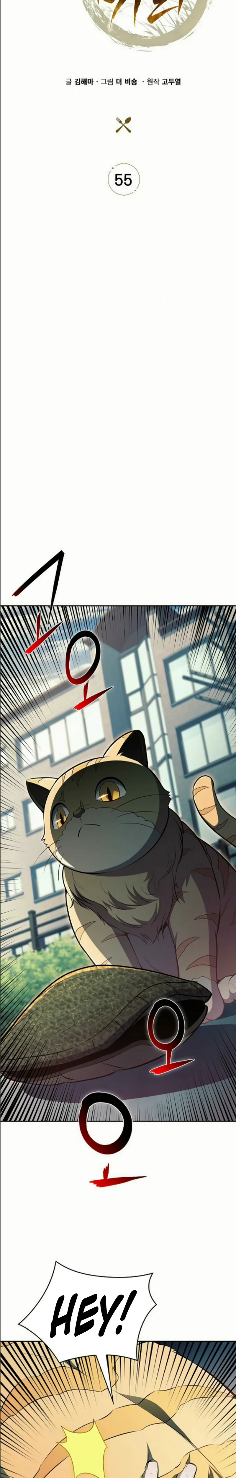 Eat Before You Go Chapter 55 - Page 12