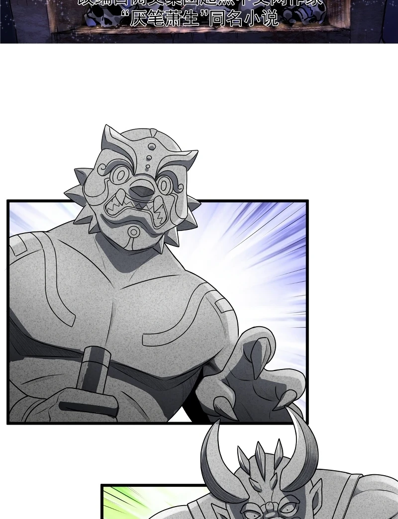 Emperor’s Domination Chapter 11 - Page 3