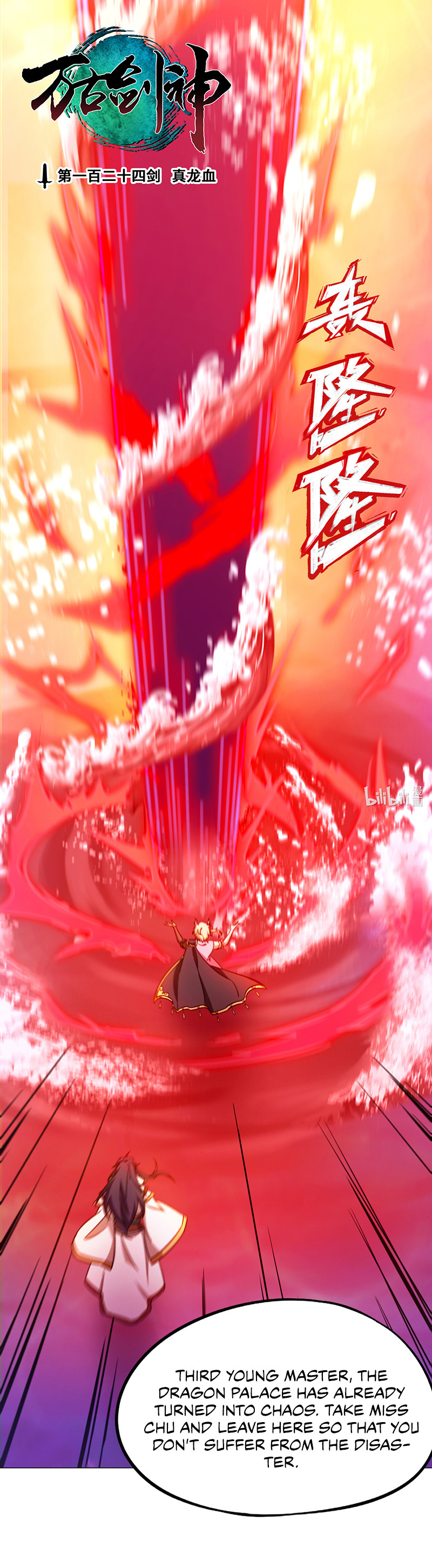 Everlasting God of Sword Chapter 124 - Page 5