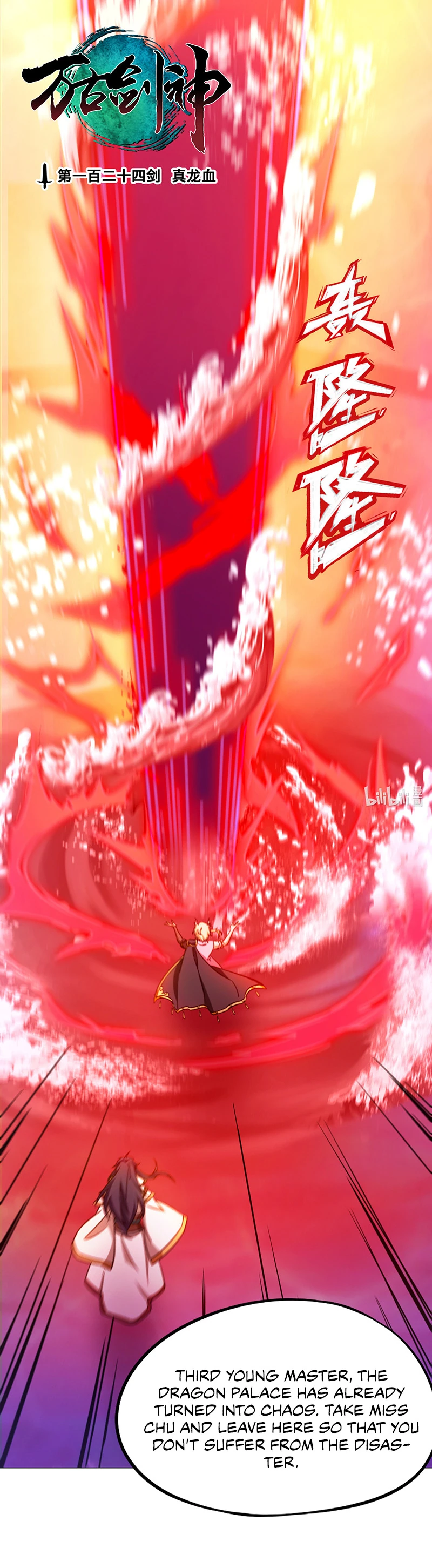 Everlasting God of Sword Chapter 124 - Page 5