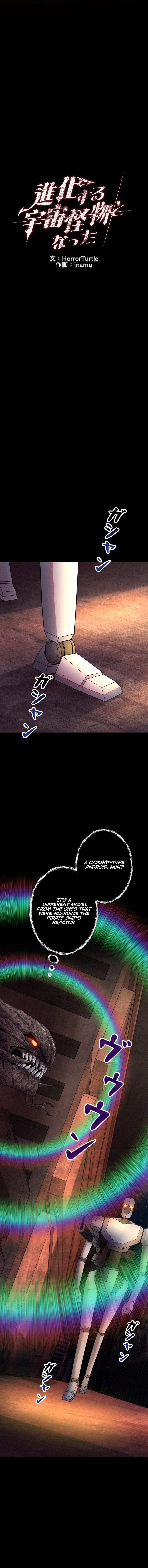 Evolution Road to Space Monster Chapter 66 - Page 4