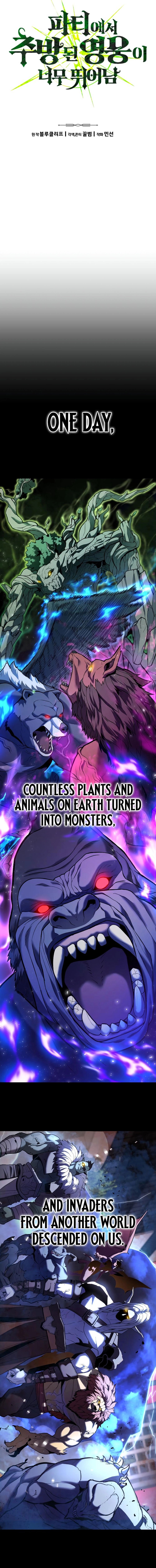 Expelled Hero is Too Strong Chapter 1 - Page 7