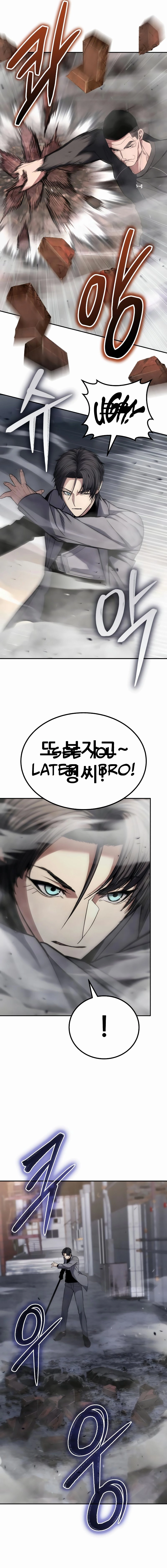 Expelled Hero is Too Strong Chapter 16 - Page 15