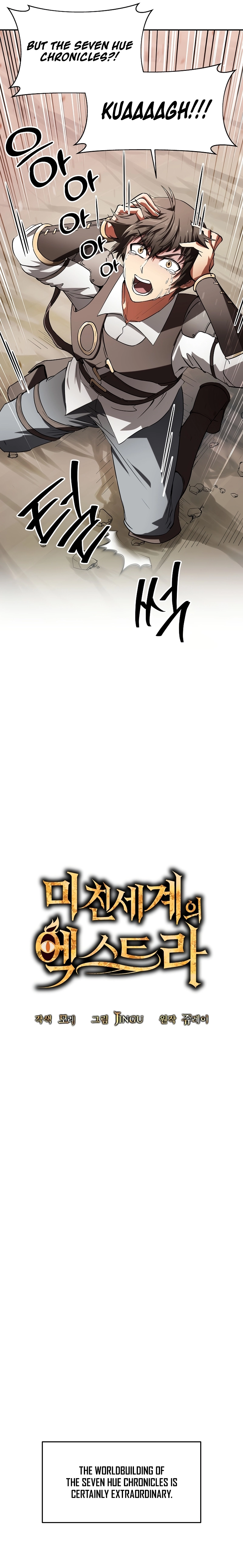 Extra of a Crazy World Chapter 1 - Page 14