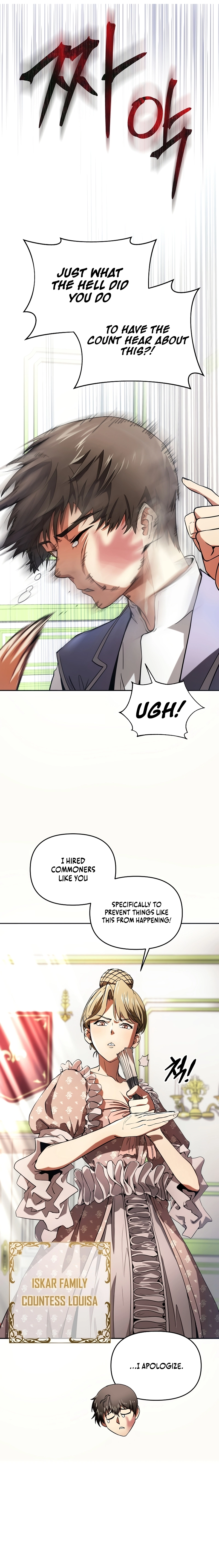 Extra of a Crazy World Chapter 1 - Page 17