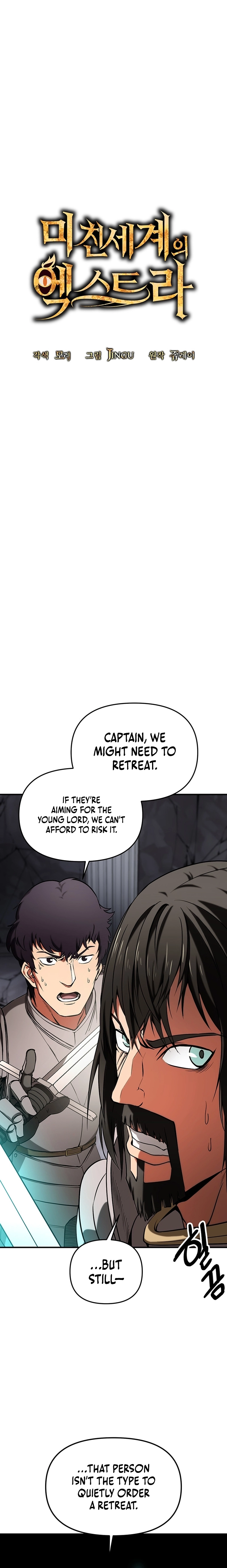 Extra of a Crazy World Chapter 5 - Page 7