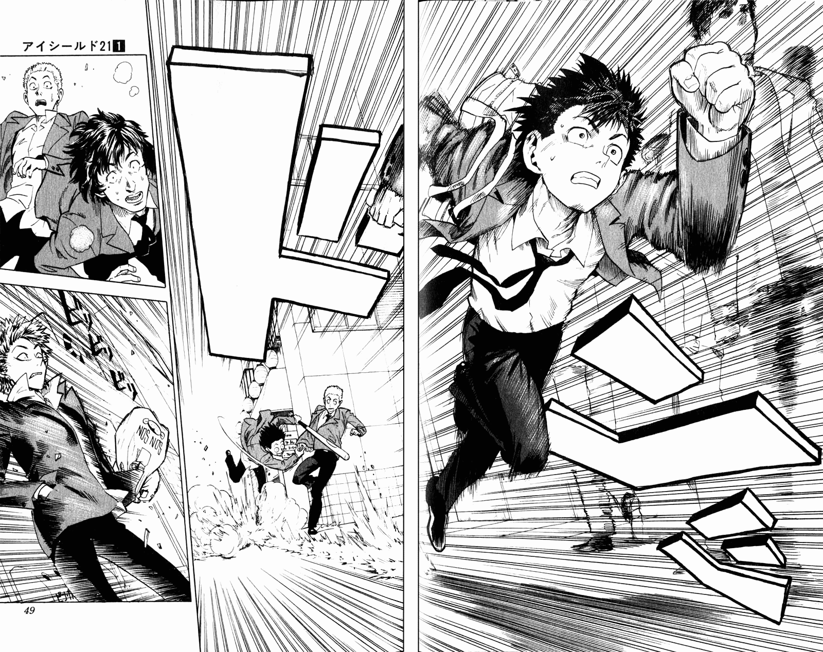 Eyeshield 21 Chapter 1 - Page 45