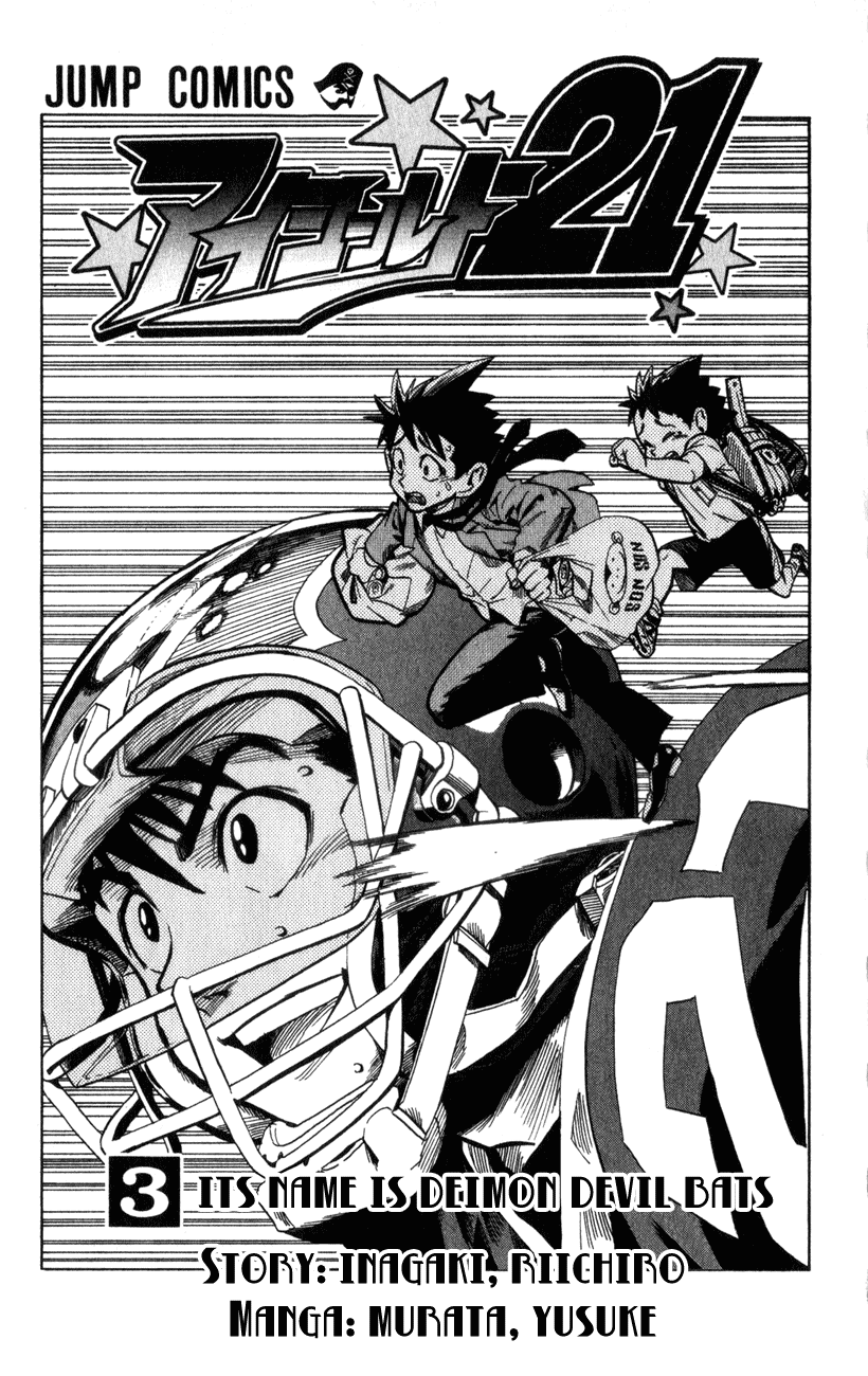 Eyeshield 21 Chapter 17 - Page 3