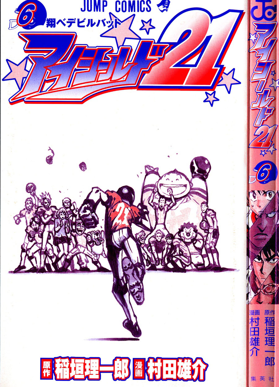 Eyeshield 21 Chapter 44 - Page 3