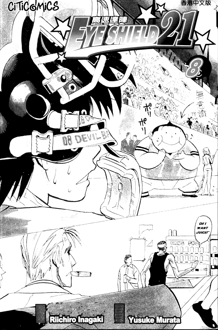 Eyeshield 21 Chapter 62 - Page 3