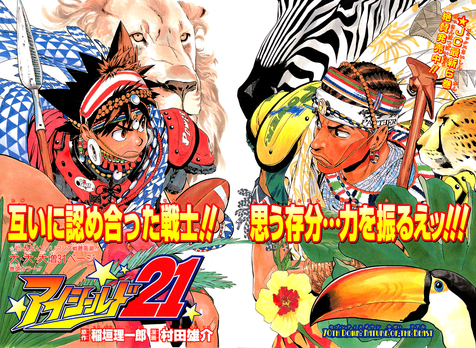 Eyeshield 21 Chapter 70 - Page 3