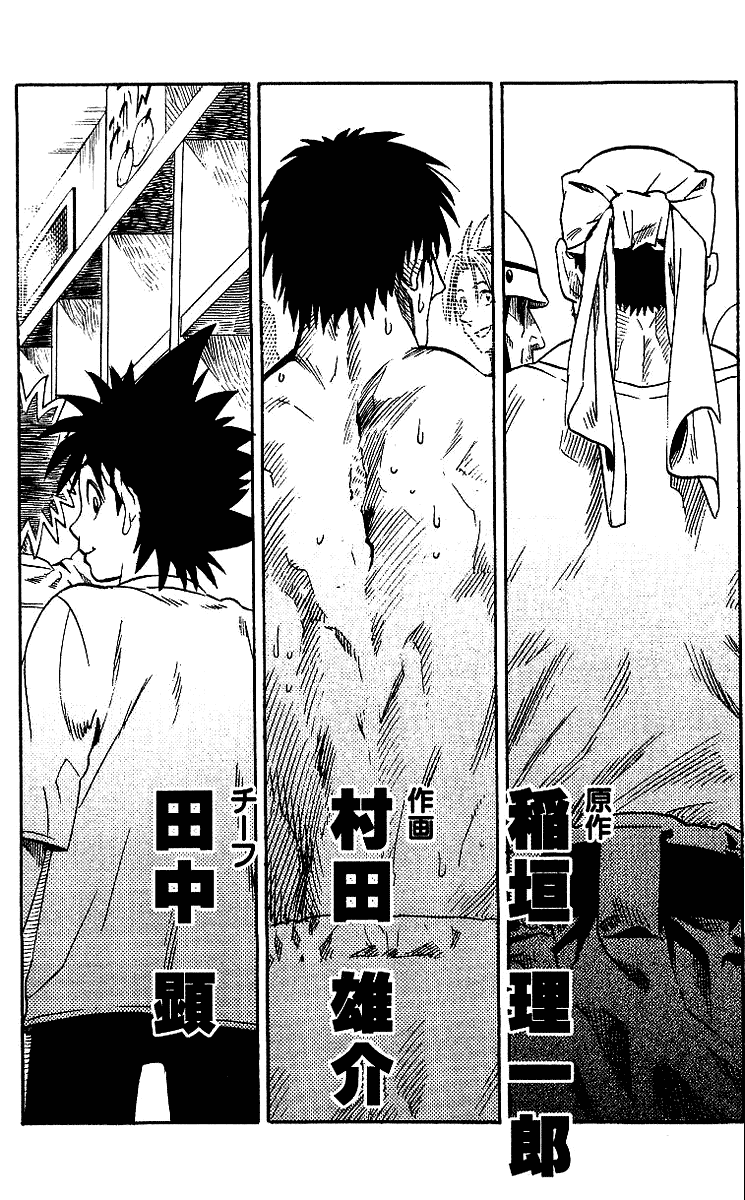 Eyeshield 21 Chapter 70 - Page 32