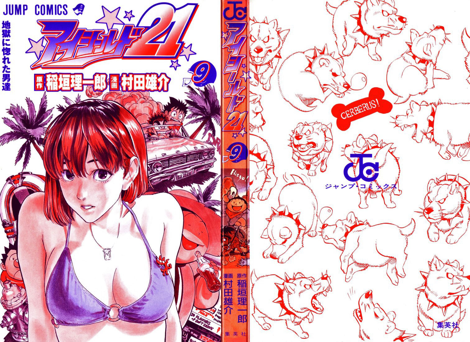 Eyeshield 21 Chapter 71 - Page 3