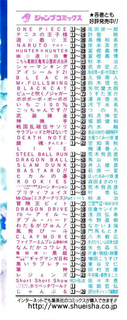 Eyeshield 21 Chapter 71 - Page 5