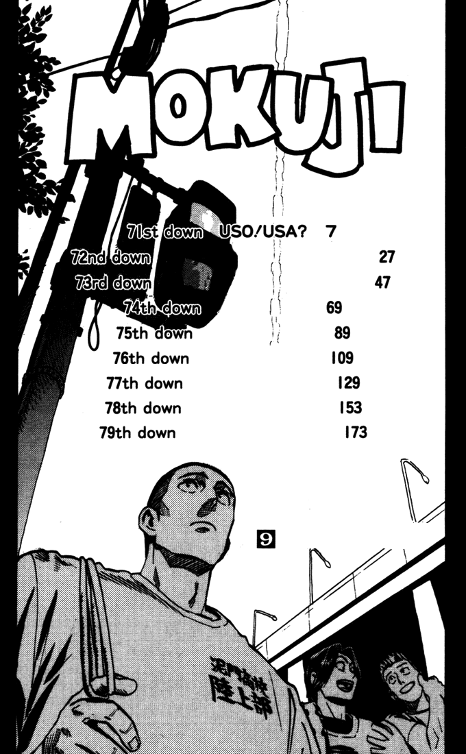 Eyeshield 21 Chapter 71 - Page 11