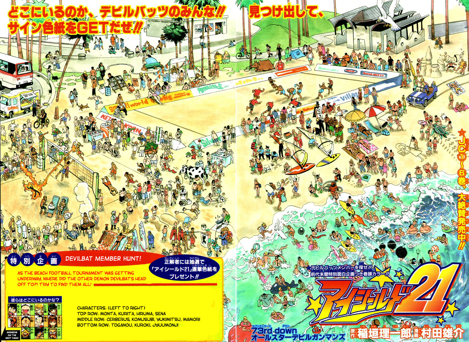 Eyeshield 21 Chapter 73 - Page 3