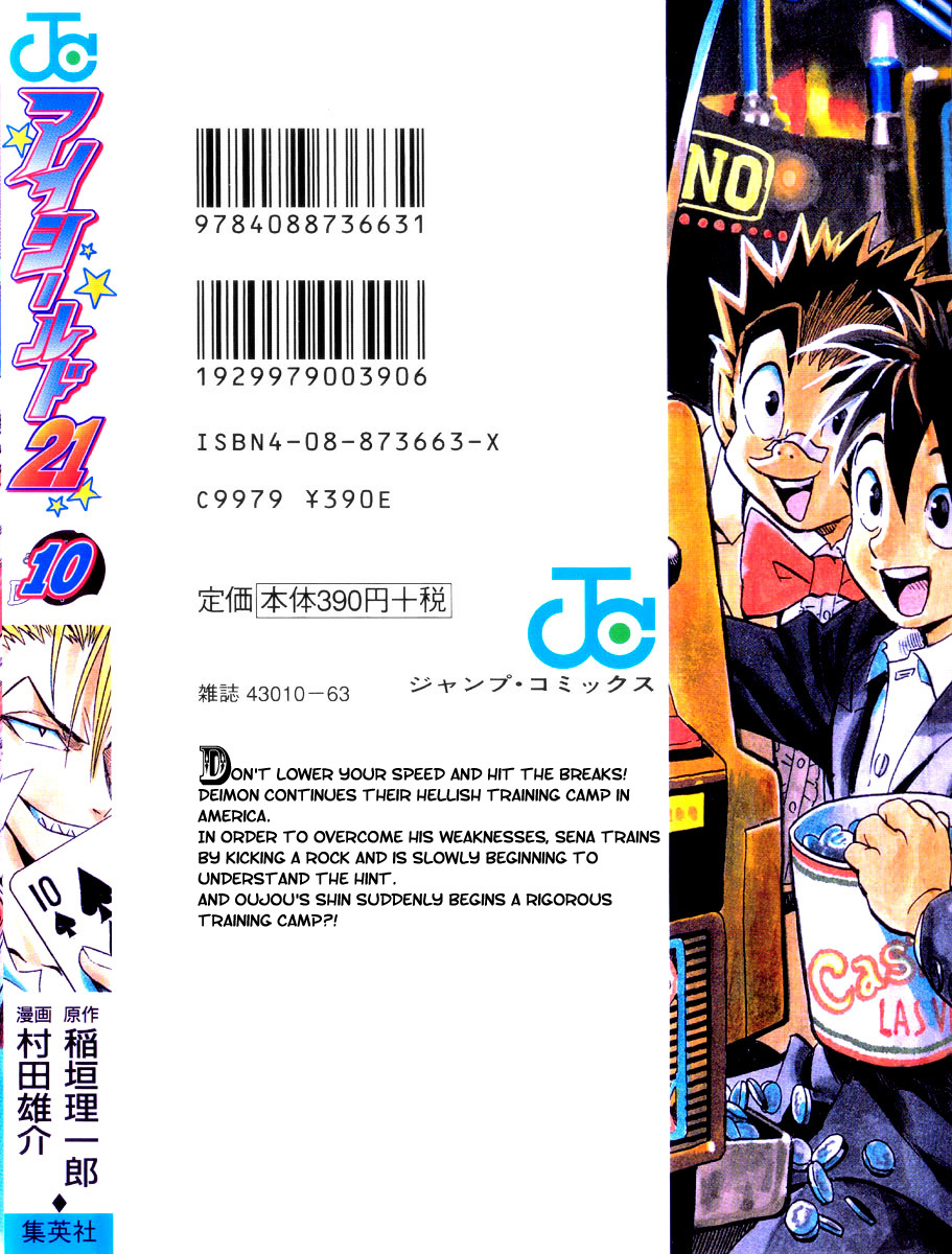 Eyeshield 21 Chapter 80 - Page 23