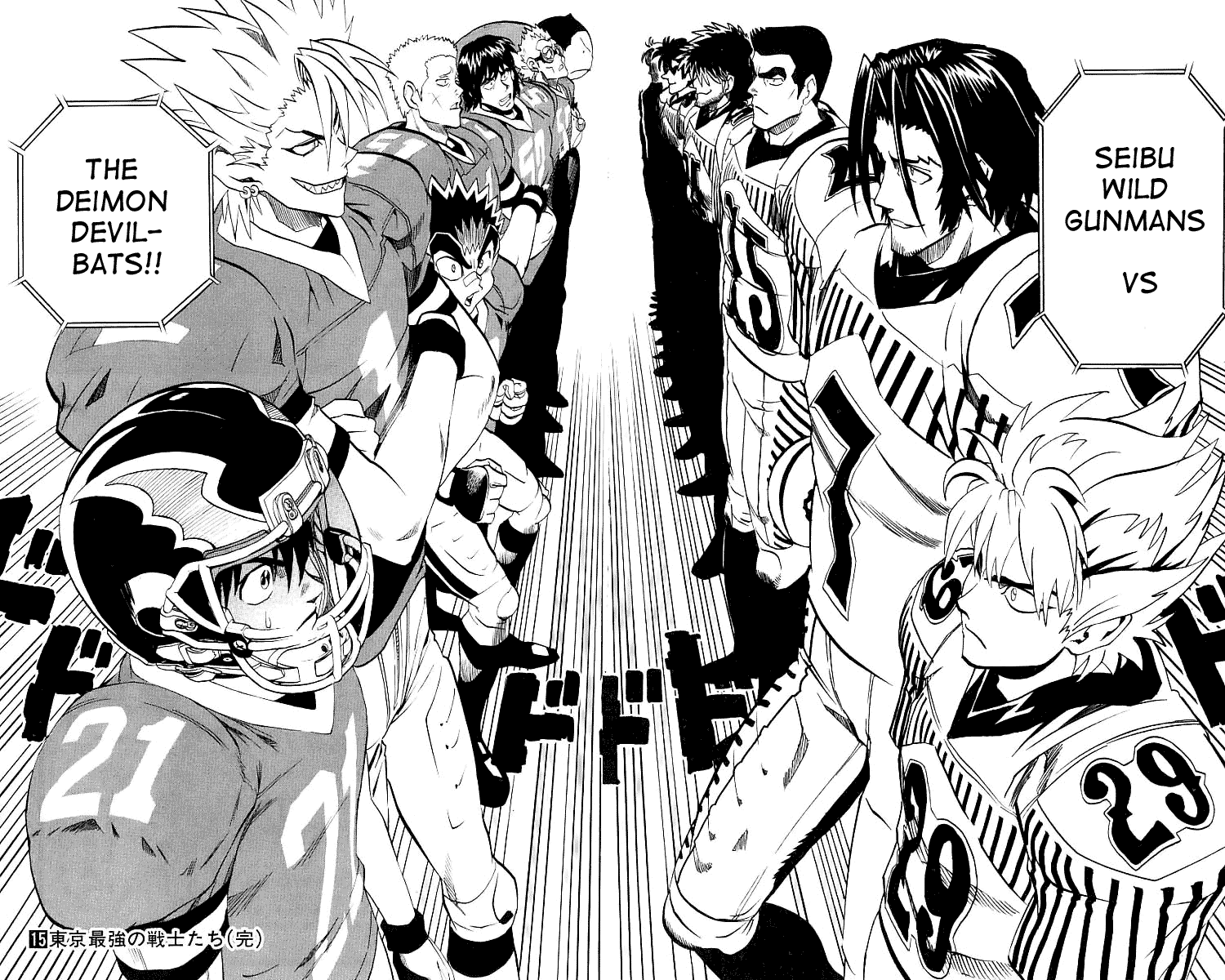 Eyeshield 21 Chapter 133 - Page 17